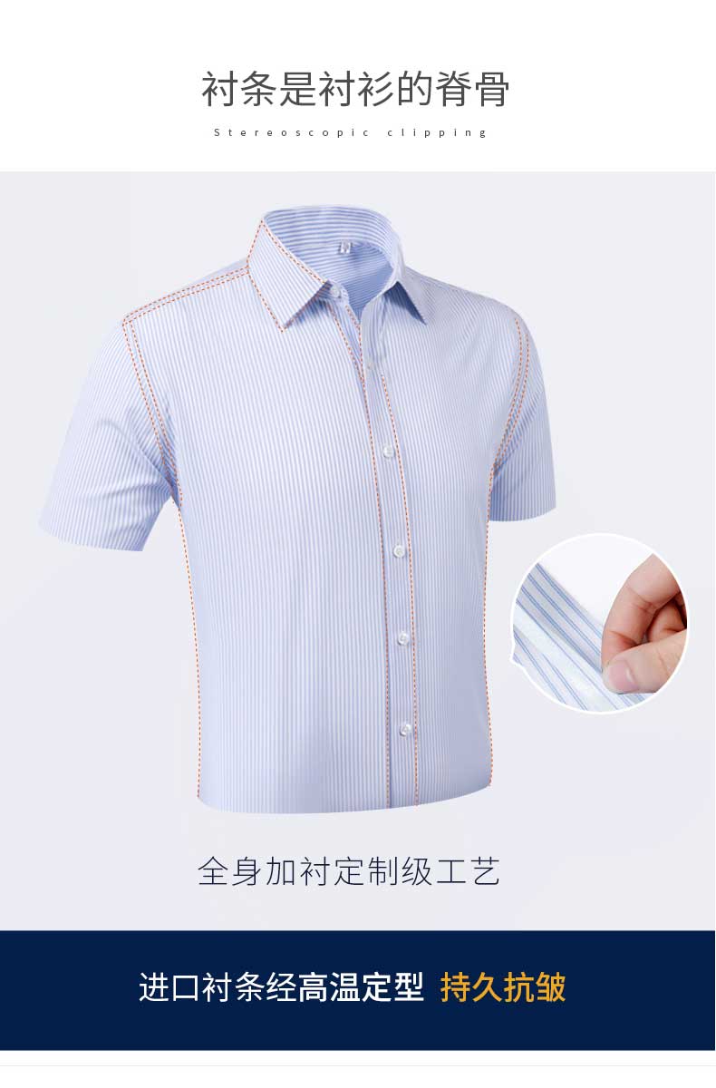 訂制條紋藍色短袖男士襯衫工藝效果圖