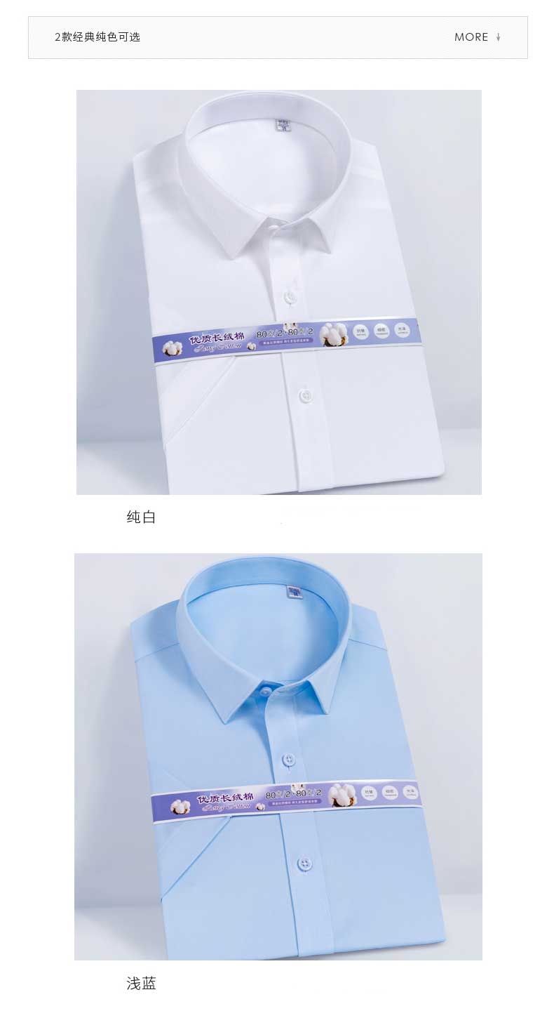 優質長絨棉 定制男士短袖襯衫淺藍色 白色可選